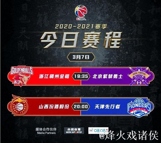 CBA-浙江稠州金租多点开花战胜北京控股