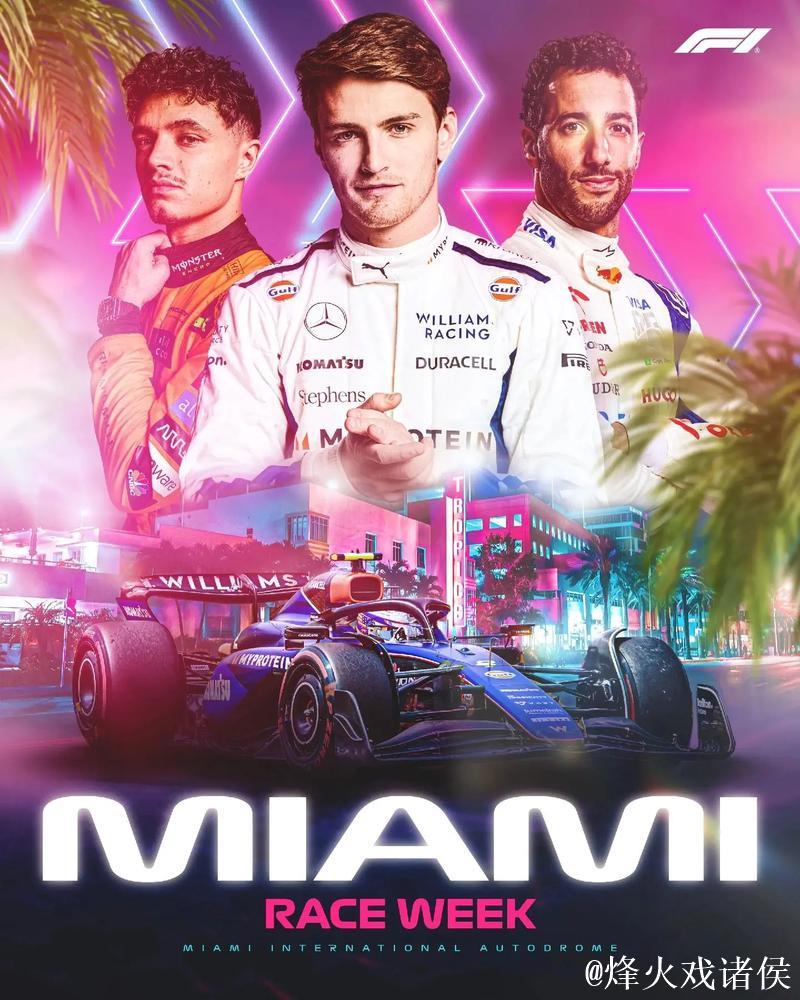 F1迈阿密大奖赛：网络直播冲刺赛、排位赛与正赛
